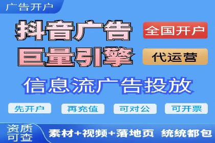 信息流优化师实战：打造爆款视频广告案例